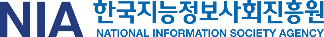 한국지능정보사회진흥원(NIA)